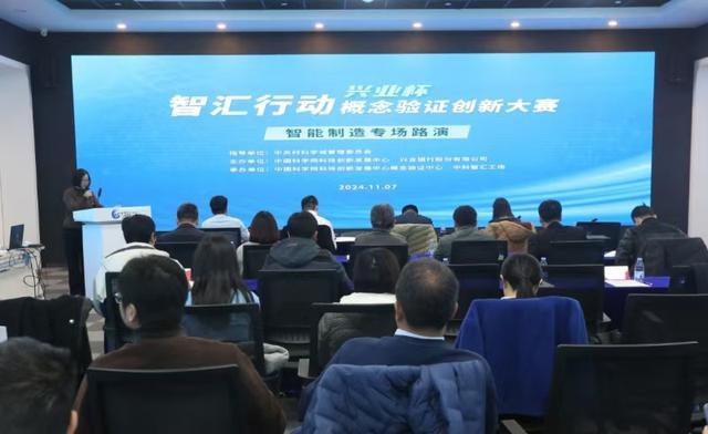 智匯行動·概念驗證創新大賽智能制造專場路演圓滿舉辦，跨界融合健康咨詢服務展現未來醫療新圖景